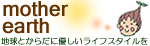 �n���Ƃ��炾�ɗD�������C�t�X�^�C�����I�u�}�U�[�A�[�X�v�Ō�����